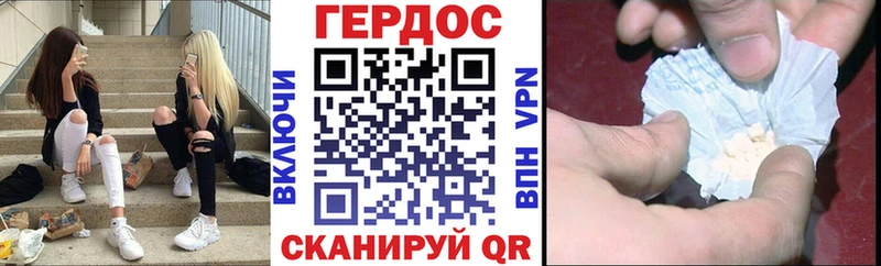 ГЕРОИН Heroin  где найти   Сосенский 