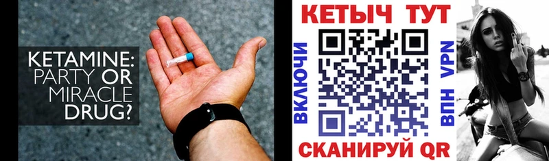 Кетамин ketamine  как найти наркотики  ссылка на мегу ONION  Сосенский 