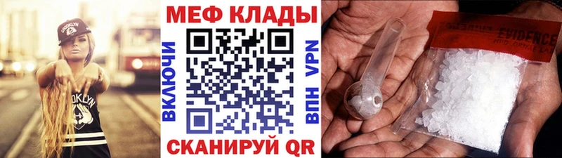 МЕФ mephedrone  Сосенский 