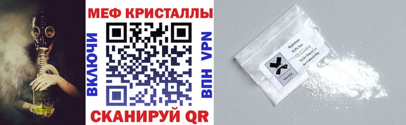 Меф мяу мяу кристаллы Сосенский