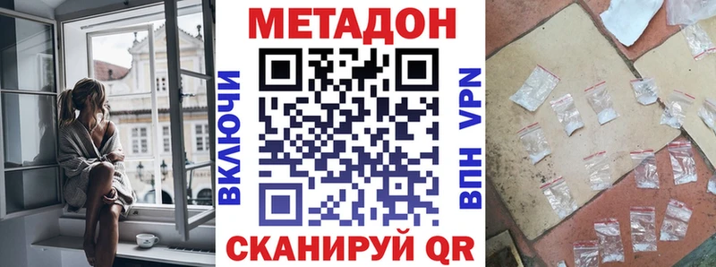 МЕТАДОН кристалл  Сосенский 
