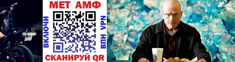 МЕТАМФЕТАМИН кристалл  магазин продажи   Сосенский 